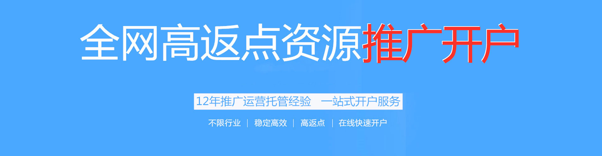 大内推广竞价